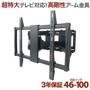 エース・オブ・パーツ 日曜日限定セール 壁掛けテレビ 金具 tv