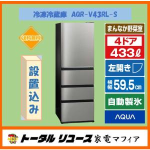 Abitelax（アビテラックス） 爆買 新生活応援 中古 1ドア冷蔵庫 46L