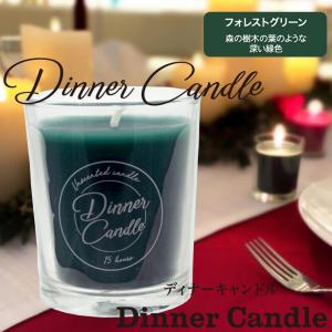ディナーキャンドル グラスキャンドル「バーガンディー」【数量限定
