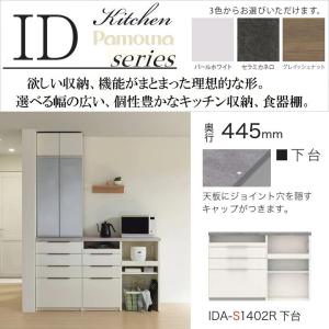 パモウナ 幅160cm ハイカウンター キッチン家具 3段引出し 奥行45cm