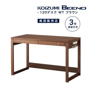 KOIZUMI（コイズミ） 特典付き 学習デスク 学習机 ビーノ BEENO 幅