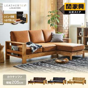 RELAX FORM（リラックスフォーム） 関家具 公式店 ソファー 3人掛け