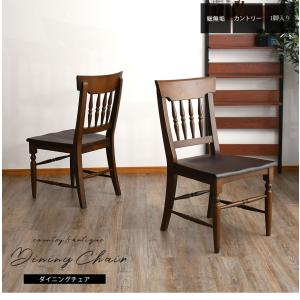 2脚セット】クラシックデザインダイニングチェア ろくろ脚 椅子 木製