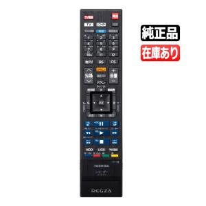 REGZA（レグザ） 新品 東芝純正リモコン SE-R0482 送料250円(ゆう