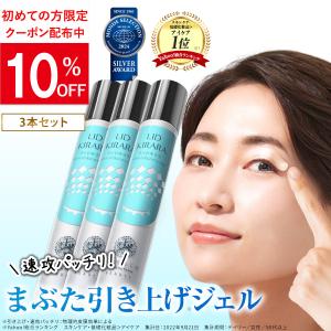 北の快適工房 目元美容液 アイキララII クリーム 目の下 2本 10g