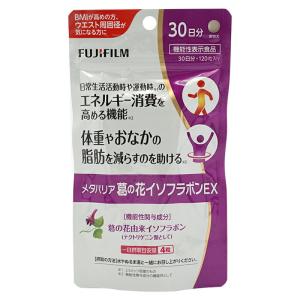 メタバリア FUJIFILM プレミアム EX 30日分 240粒 袋タイプ