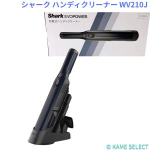 Shark（シャーク） Shark EVO POWER 充電式ハンディクリーナー 掃除機