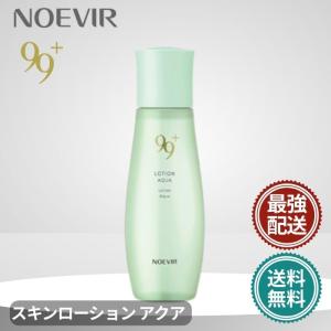 NOEVIR 99＋ ノエビア化粧品 99プラス エンリッチローション 化粧水