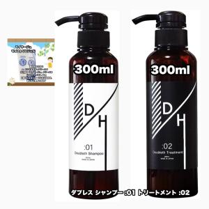 ダブレス シャンプー トリートメント 1000詰め替え ポンプ付き 各1|2点