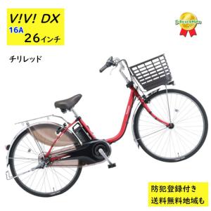 Panasonic（パナソニック） 電動アシスト自転車 ビビ・MX BE-FM633G2