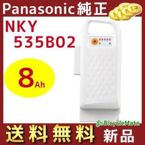 Panasonic 電動自転車用 充電器 NKJ074Z（後継のNKJ075Zになります
