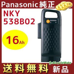 Panasonic（パナソニック） NKJ069Z 電動アシスト自転車用充電器