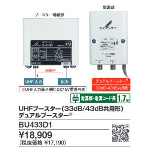 DXアンテナ CU35MS2 CS／BS・UHFブースター35dB 2K4K8K対応 【CU35MSの
