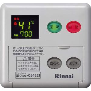 リンナイ（Rinnai） 【MC-77V2】 ガス給湯器 給湯器用ユッコUF