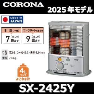 CORONA（コロナ） 【2025年モデル】コロナ GH-G19NS(A) 業務用石油