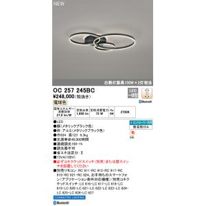 ODELIC（オーデリック） OC257243BC LEDシャンデリア Σ : 住設建材