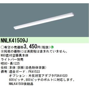 Panasonic（パナソニック） FA10312CLE1 LED誘導灯 C級 片面直付 本体