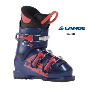 スキーブーツ】ラング LANGE RSJ65 ジュニア 【23-24】【2024】【旧