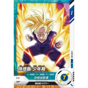 ドラゴンボールスーパーダイバーズ AP2-027 SR ネバ：DA 【アドバンス