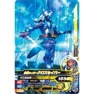 ガンバライジング ライダータイム2弾 LR 仮面ライダーグリスブリザード