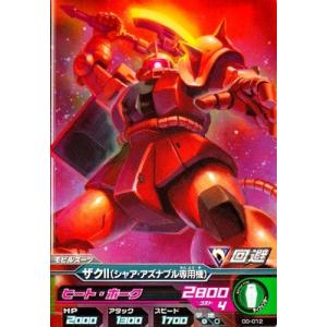 ガンダムトライエイジ 0弾 C ダブルオーガンダム 【GNソードII
