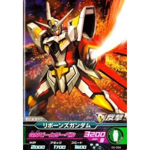 ガンダムトライエイジ 0弾 C ダブルオーガンダム 【GNソードII