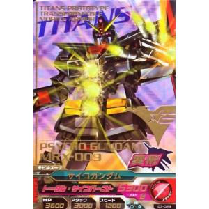 ガンダムトライエイジ BUILD G1弾 SEC （BG1-086） アストレイ ブルー