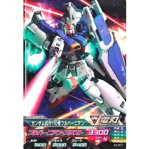 ガンダムトライエイジ PR 陸戦型ガンダム 【100mmマシンガン】（ZPR