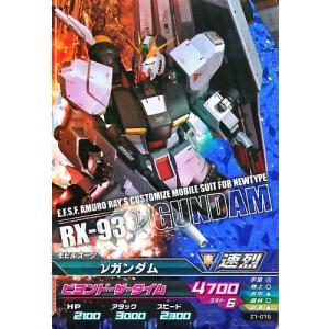 ガンダムトライエイジ 0弾 P ガンダム 【Gダイヴ・スラッシュ】（00