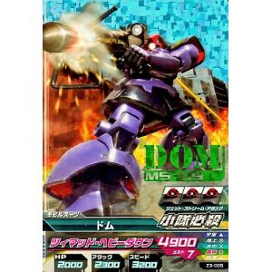 ガンダムトライエイジ BUILD MS 8弾 M （B8-001）ジム 【GM・ザ