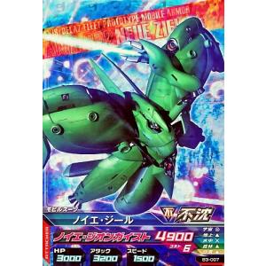 ガンダムトライエイジ BUILD G3弾 C （BG3-017） ウイングガンダムゼロ