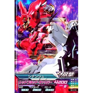 ガンダムトライエイジ BUILD MS 4弾 C スタービルドストライクガンダム