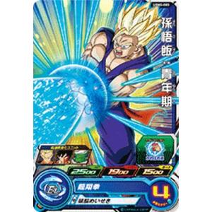 スーパードラゴンボールヒーローズ UGM2-SEC3 UR セル 【ウルトラ