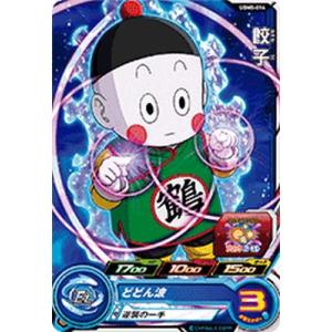 スーパードラゴンボールヒーローズ UGM5-017 UR 孫悟空 【ウルトラ