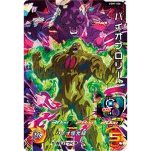 スーパードラゴンボールヒーローズ UGM7-SEC2 UR ブロリー 【ウルトラ