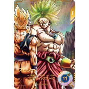 ドラゴンボールスーパーダイバーズ SDV1-045 GDR☆ バーダック