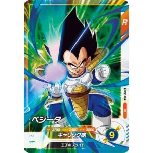 ドラゴンボールスーパーダイバーズ SDV1-045 GDR☆ バーダック