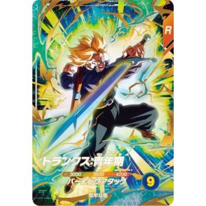 ドラゴンボールスーパーダイバーズ SDV8-013 GDR☆ トランクス：未来