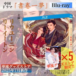 中国ドラマ「鬢辺不是海棠紅」サウンドトラックCD ホアンシャオミン