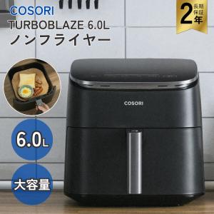 並行輸入品】エアフライヤー COSORI CP137-AF 1500ワット3.5L : メタ