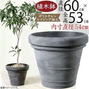 植木鉢 おしゃれ 大型 プランター 観葉植物 特大 園芸鉢 ガーデニング