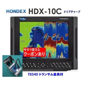 魚群探知機 魚探 ホンデックス HDX-10C 1KW 社外品 9軸ヘディング付