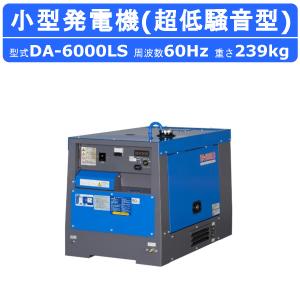 デンヨー 発電機 GA-2606U3 60Hz機 単相 2線式 100V 2.6kva 2600va
