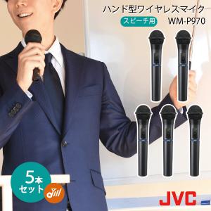 JVCケンウッド（JVC KENWOOD） JVC ワイヤレスマイク 800mhz WM-P970