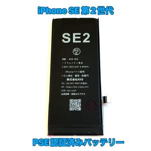 iPhone SE2 バッテリー / iphonese2 アイフォン se2 se 第2世代 電池
