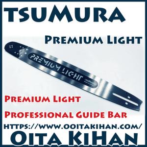 ツムラ・先端交換式ガイドバー20インチ（50cm） 325ピッチ 063ゲージ