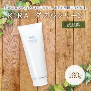 【未開封品】KIRA キラ　洗顔料　化粧水　ローション　ウォッシュ　クリーン 綺羅化粧品 キラ クリアウォッシュ(300ml) メイク落とし 化粧落とし