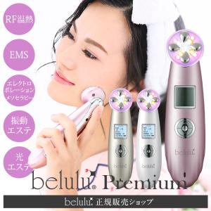 belulu 美顔器 EMS リフトアップ効果 シミ取り / RF美顔器【美ルルNEW