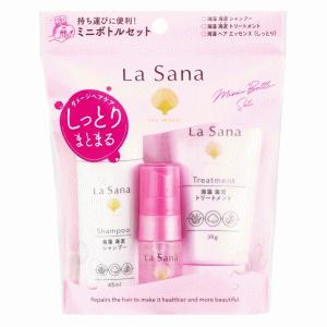 La Sana（ラサーナ） ヤマサキ ヘアケア トラベルセット しっとり