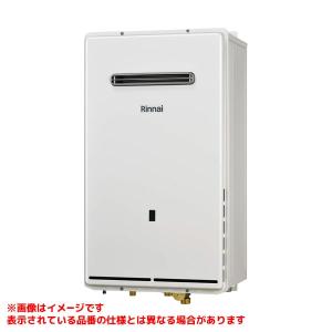 リンナイ（Rinnai） 【RUXC-E2013W(A)】 《KJK》 業務用ガス給湯器 20